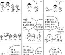2의 하루.manhwa