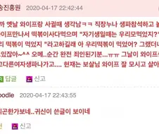 남편 : "자기 생일때 우리 뭐 먹었지?"