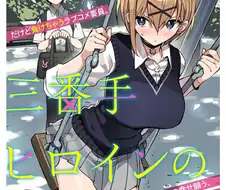 패배 히로인의 뒷이야기 manhwa