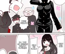 여장남자가 암컷타락하는 만화