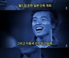 광복에 실패한 세계관의 대체역사물.jpg