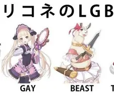 프리코네) 이 겜 사실 LGBT겜임