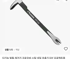 다기능 발톱제거기