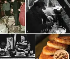 달콤한 호떡 역사 의미..