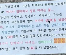 담배냄새에 빡친 무당