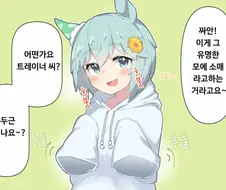 [말딸] 球体X 작가 연애허접 세이운 스카이 모음
