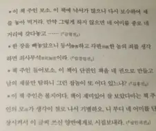 Dlc에 빡쳐서 패드립하는 조선인들 ㅋㅋ