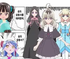프리큐어)개노답 레즈 삼총사를 데려왔지
