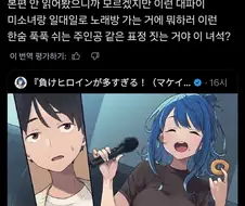 패배히로인)?? : 남자 얼굴이 왜 저래