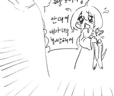 고양이를 산제물로 바치는.manhwa