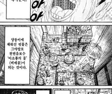 [괴짜가족]비를 좋아하는 이소룡 선생