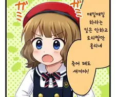 로리짤 모음 집.manga