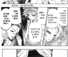 번역자가 일감받고 개쌍욕했다는 만화.manwha