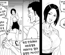 아내의 정조 관념이 너무 뛰어난 manhwa