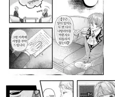 쌍둥이 자매의 언니가 파혼 당하는 만화.