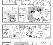 @)요리실력 어필하는 카에데씨.manhwa