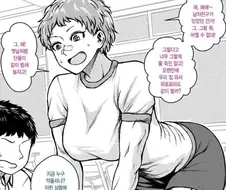 톰보이 소꿉친구.manhwa