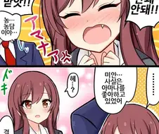 @) 텐카랑 결혼하려면 허락받아야됨.manga