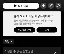 유튜브 미쳐버린거냐?