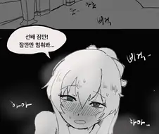 원신) 지혜의 신이 지혜로워지는.manhwa