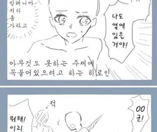 짜증나는 히로인 타입