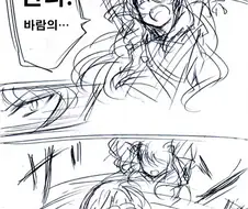 이누야샤가 TS 되는 만화.manga