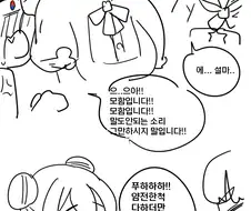 한국 민감국가되는 만화