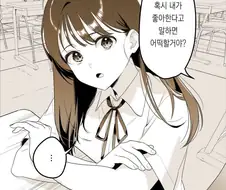 10초만에 빠르게 고구마 멕이는 만화