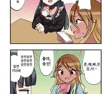 [@] 흔해빠진 감사.manhwa