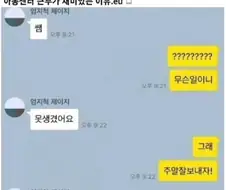아동센터 근무가 재미있는 이유.eu