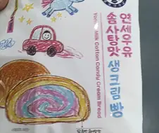 레이사 인격배설크림빵
