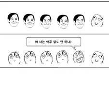 어떤 정신병원 만화
