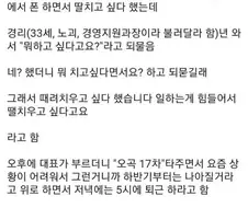 딸이 너무 치고 싶었던 사람