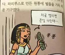 클레오파트라의 진동 딜도