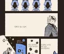 귀멸) 금발 ntr러의 사고방식.manga