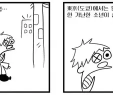 체인소) 어디에든 어울리는 그림체