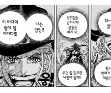 원피스) 빅맘의 계획이 전부 이루어진 미래