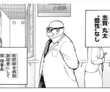 대륙에서 논란 중인 일본 만화.manwha