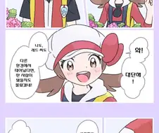 포켓몬) 수국의 꽃 색깔.Manhwa