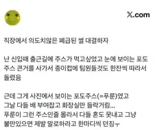 암살시도를 한 신입직원