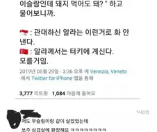 한국인 패치 완료된 무슬림들