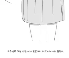 여교수님이 감탄한 드립