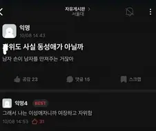 자위도 사실 동성애가 아닐까.jpg