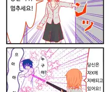 자위 중독 치료하는 만화.manga