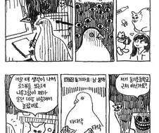 그 엄청 신 껌에 대한 추억.manhwa