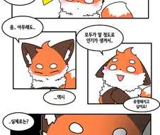 진짜 소원을 비는 만화