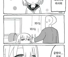 @) 세리자와 아사히는 질렸다.manga