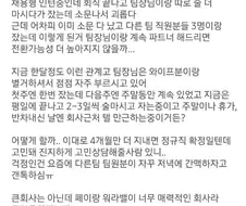 성상납 고민 인턴녀