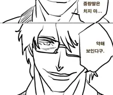 헬창 아이젠 소스케