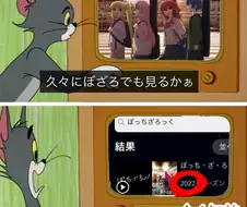 여러분 진정하시고 들으세요, 봇치 더 락 1기는 4년 전 애니메이션입니다